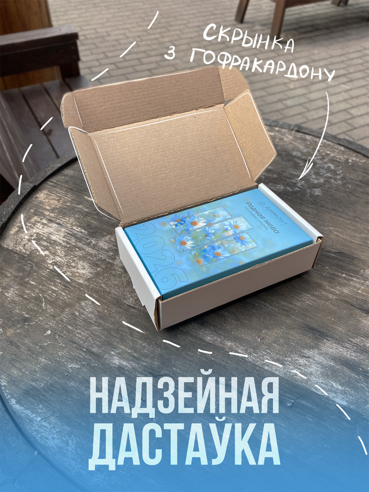 Родная мова 2026