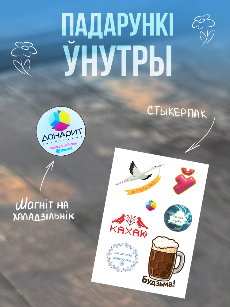 Родная мова 2026