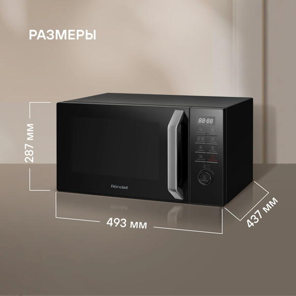 Микроволновая печь Rondell RDE-MW258
