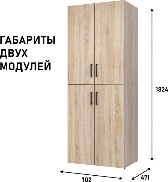 Шкаф Mio Tesoro Tandem К1