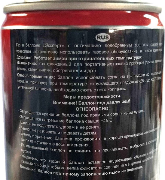 Газовый баллон туристический Новые Технологии Эксперт