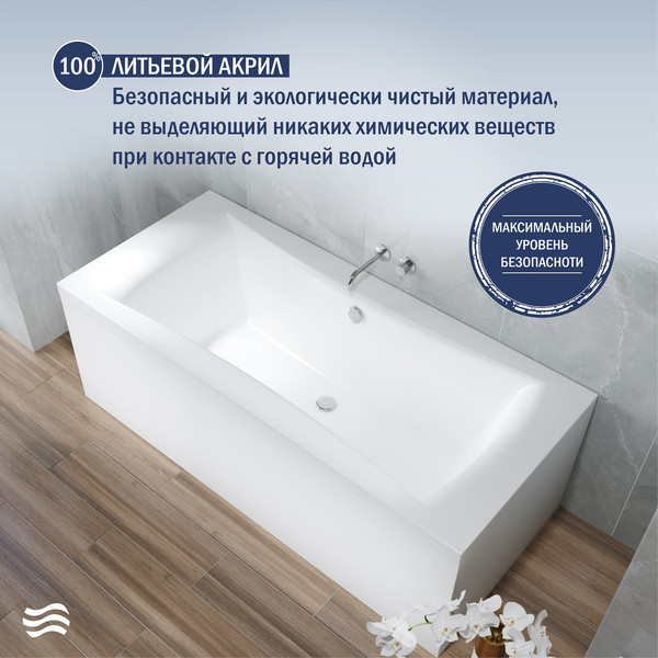 Ванна акриловая Lauter Belgravia 170x75 / 21110170 (с ножками, лицевым экраном и сифоном 21Y11021 матовый черный)