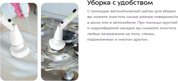 Щетка для уборки Kitfort КТ-6973