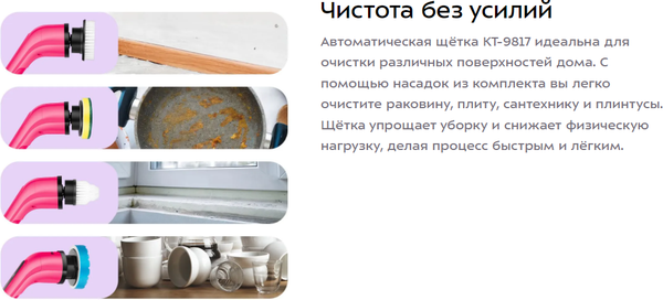 Щетка для уборки Kitfort КТ-9817