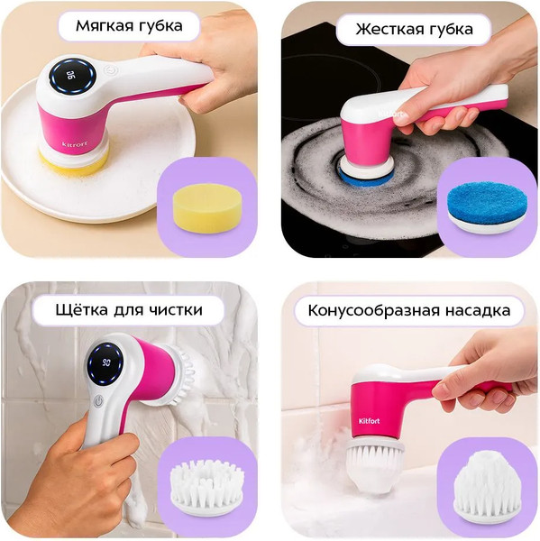 Щетка для уборки Kitfort КТ-9818