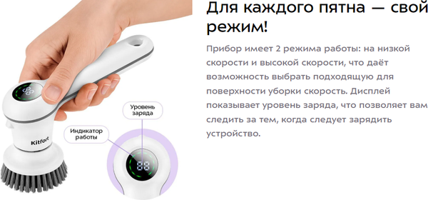 Щетка для уборки Kitfort КТ-9819