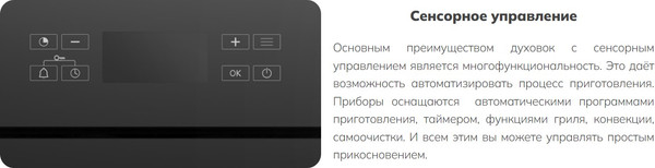 Электрический духовой шкаф Schtoff CME 7406 BK