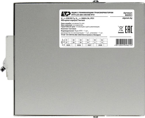Ящик силовой ETP ЯТП 0.25кВА 230/36В IP31 / 800931
