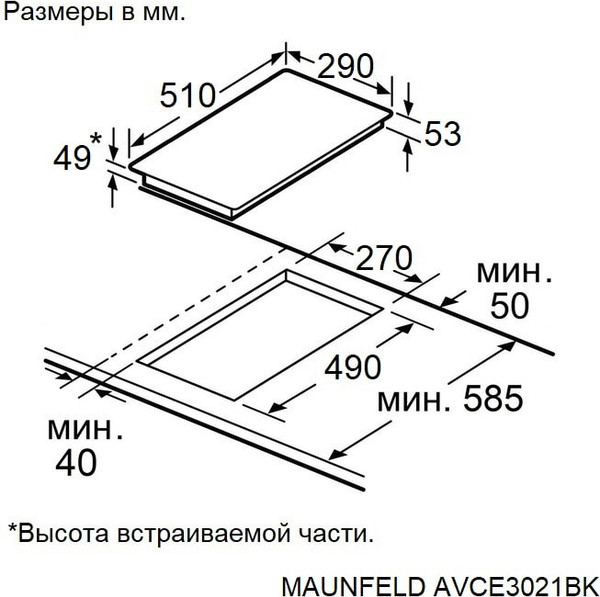 Электрическая варочная панель Maunfeld AVCE3021BK