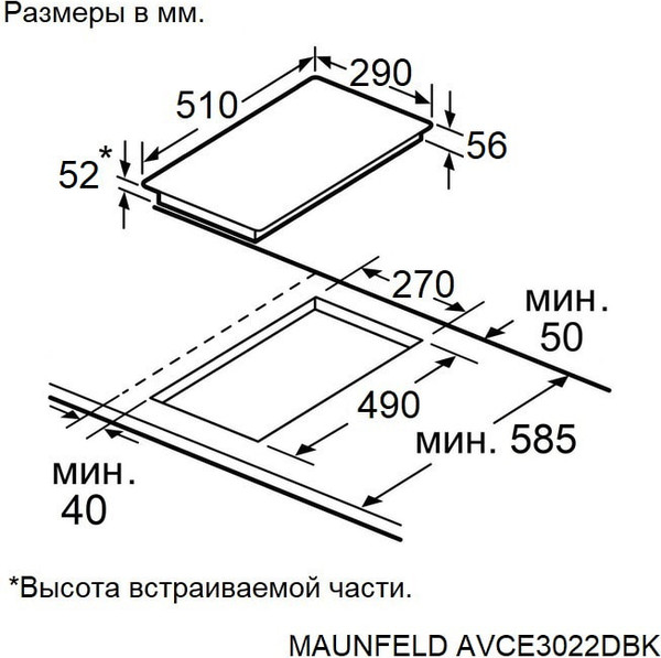 Электрическая варочная панель Maunfeld AVCE3022DBK