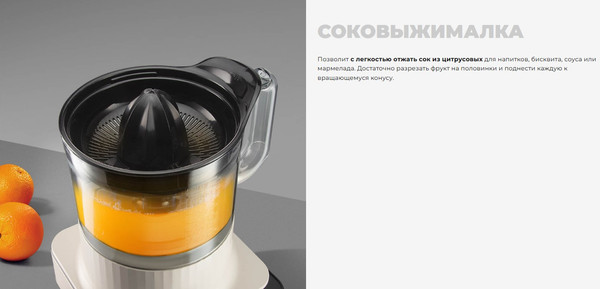 Кухонный комбайн Redmond FP608 (бежевый)