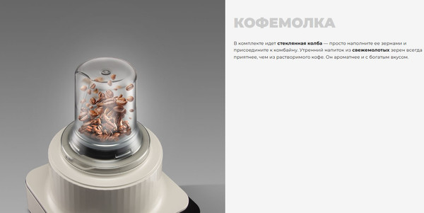 Кухонный комбайн Redmond FP608 (бежевый)