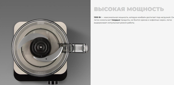 Кухонный комбайн Redmond FP608 (бежевый)