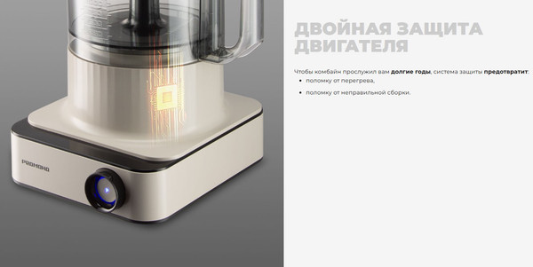 Кухонный комбайн Redmond FP608 (бежевый)