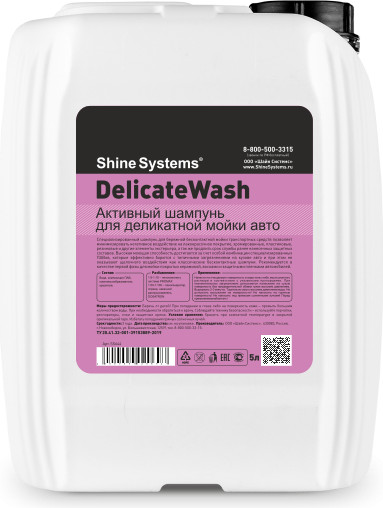 Автошампунь Shine Systems DelicateWash / SS644 - фото