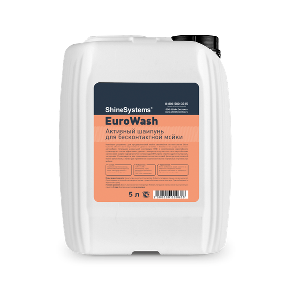 Автошампунь Shine Systems EuroWash / SS937 - фото