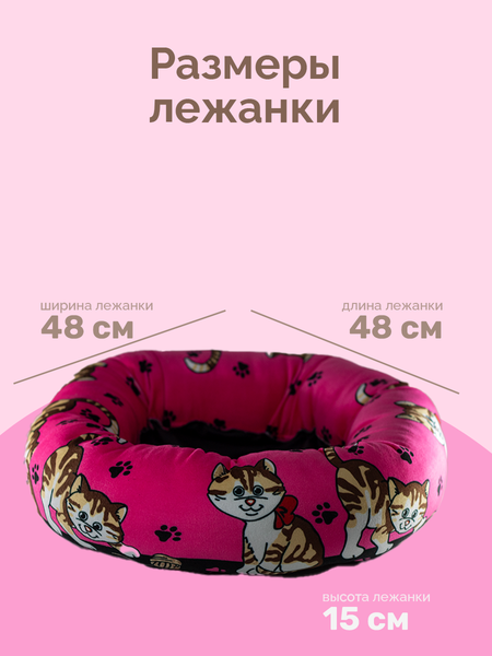 Лежанка для животных ZOONIK Кошки. С подушкой / 22305