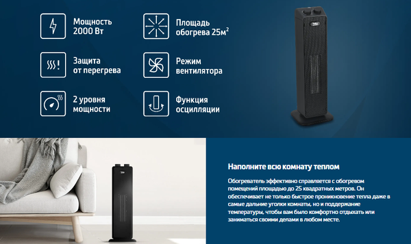 Тепловентилятор Beko RHP 6320 B