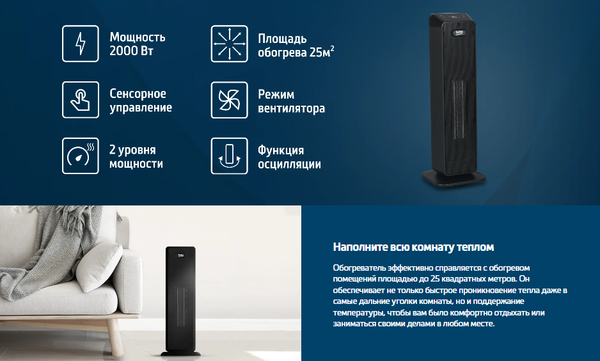 Тепловентилятор Beko RHP 7120 B