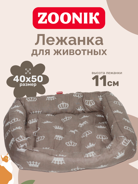 Лежанка для животных ZOONIK Короны / Э22242-7