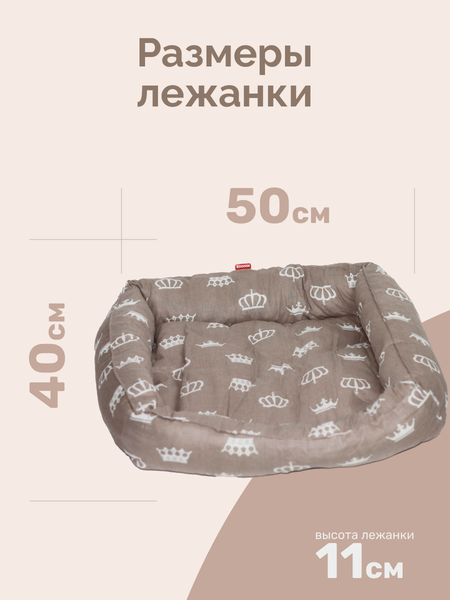 Лежанка для животных ZOONIK Короны / Э22242-7