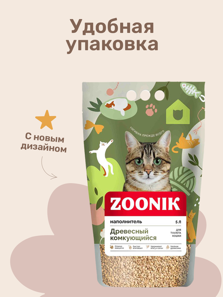 Наполнитель для туалета ZOONIK Древесный комкующийся / 06235-Н