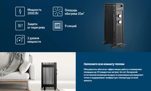 Масляный радиатор Beko RHO 6320 B
