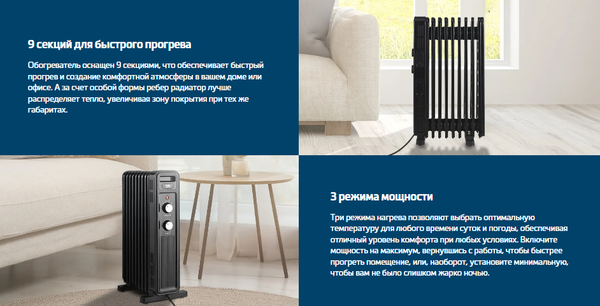 Масляный радиатор Beko RHO 6320 B