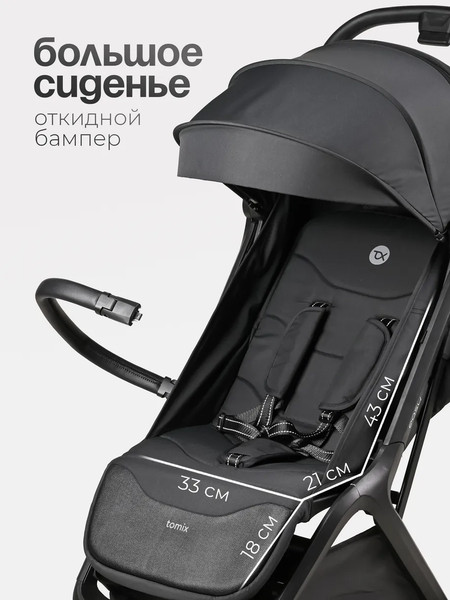 Детская прогулочная коляска Tomix Easy S1