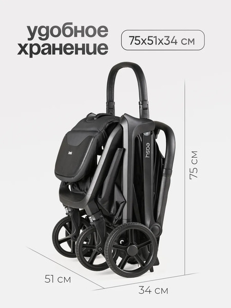 Детская прогулочная коляска Tomix Easy S1