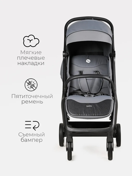 Детская прогулочная коляска Tomix Easy S1