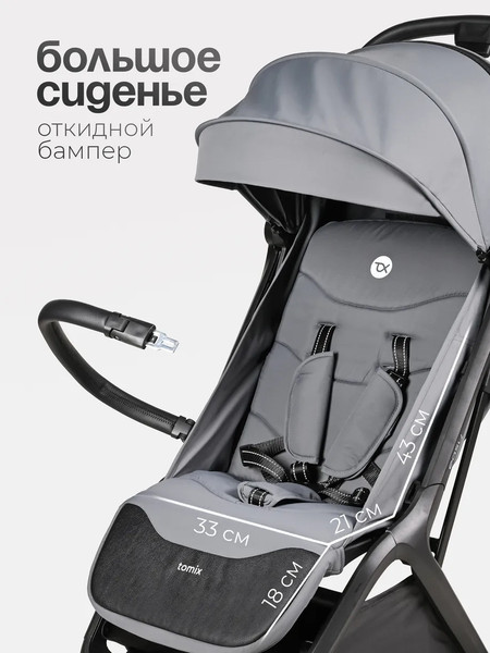 Детская прогулочная коляска Tomix Easy S1