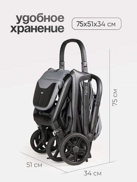 Детская прогулочная коляска Tomix Easy S1