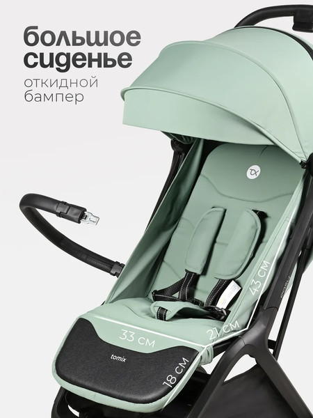 Детская прогулочная коляска Tomix Easy S1