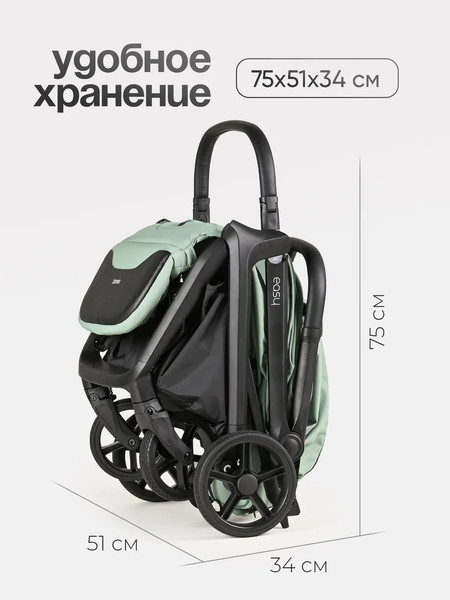 Детская прогулочная коляска Tomix Easy S1