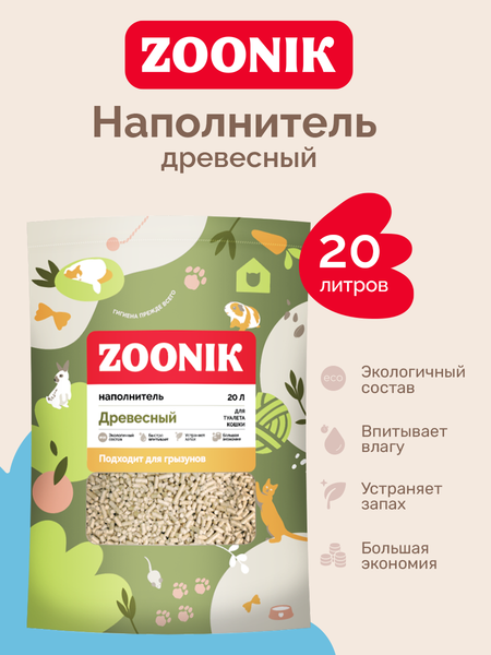 Наполнитель для туалета ZOONIK Древесный / 06238