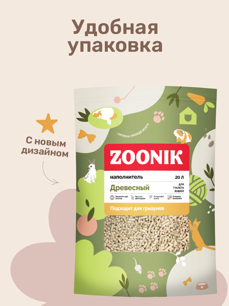 Наполнитель для туалета ZOONIK Древесный / 06238