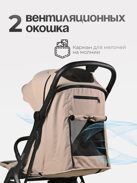 Детская прогулочная коляска Tomix Easy S1