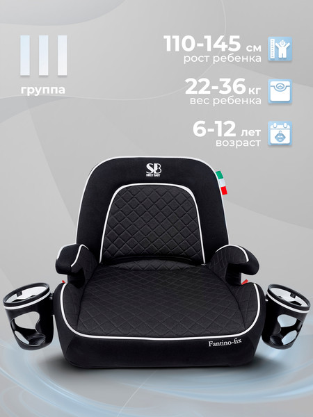 Бустер Sweet Baby Fantino BC908F B-FIX / 22-36