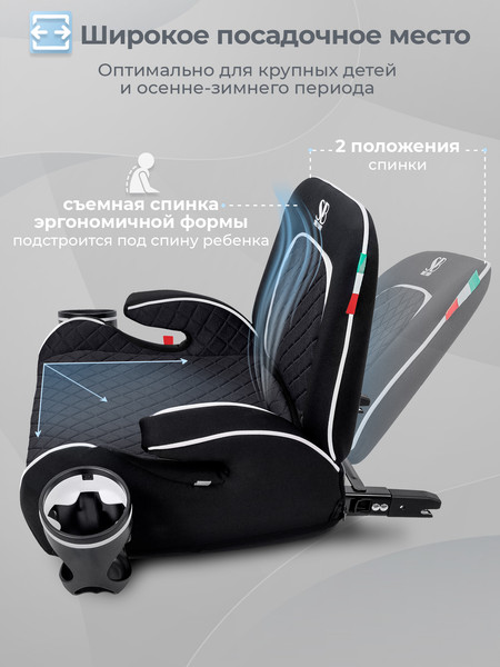 Бустер Sweet Baby Fantino BC908F B-FIX / 22-36