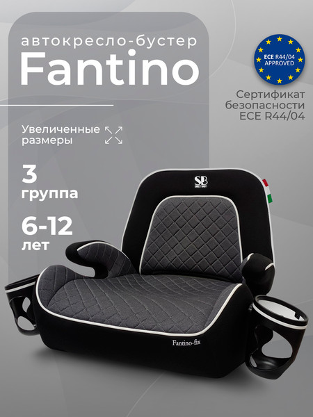 Бустер Sweet Baby Fantino BC908F B-FIX / 22-36