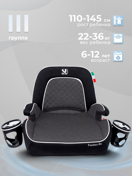 Бустер Sweet Baby Fantino BC908F B-FIX / 22-36