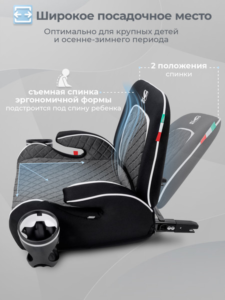 Бустер Sweet Baby Fantino BC908F B-FIX / 22-36