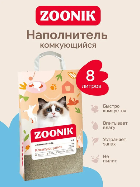 Наполнитель для туалета ZOONIK Комкующийся / 06258