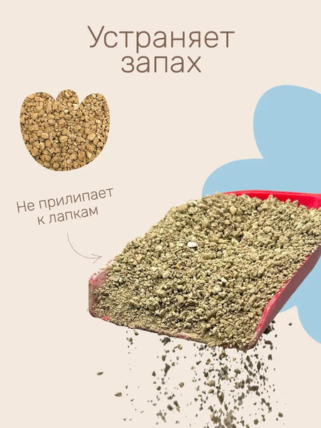 Наполнитель для туалета ZOONIK Комкующийся / 06258