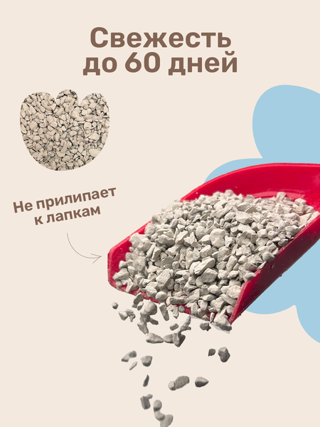 Наполнитель для туалета ZOONIK Впитывающий / 06272