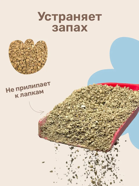 Наполнитель для туалета ZOONIK Комкующийся / 06276