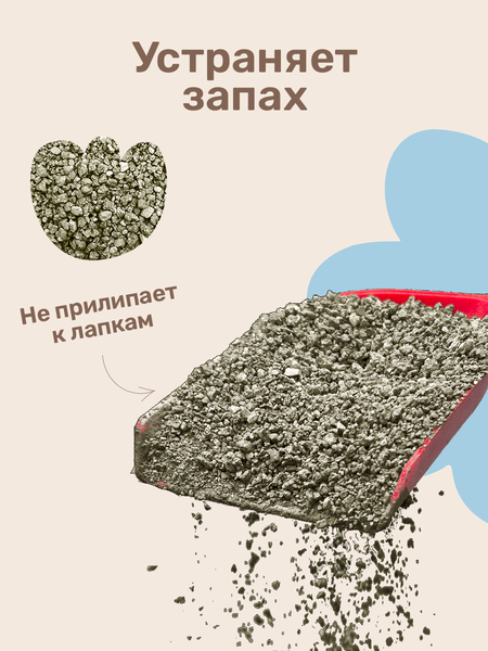 Наполнитель для туалета ZOONIK Комкующийся с углем / 06277