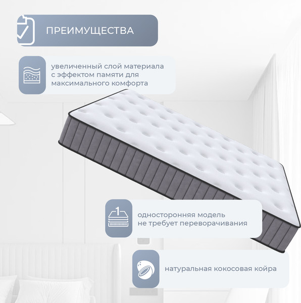 Матрас VELUNA Cotto 160x200x26