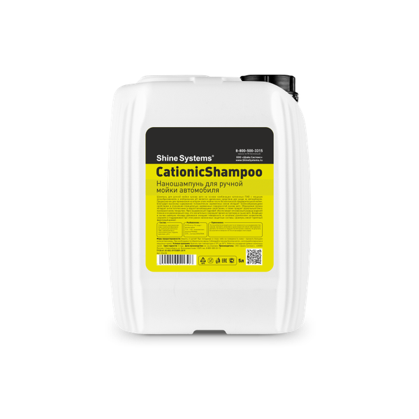 Автошампунь Shine Systems CationicShampoo / SS630 - фото